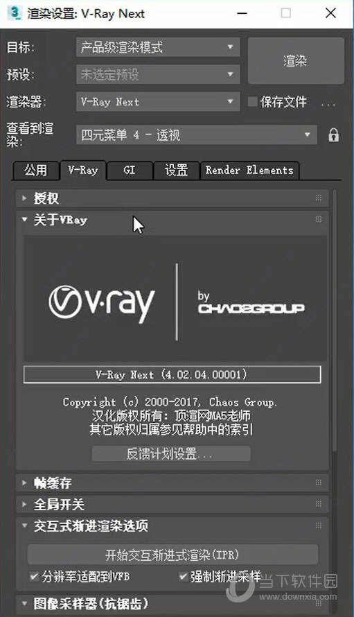VRay4.0注册机