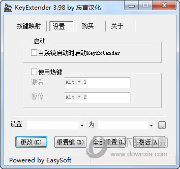 KeyExtender(键盘改键工具)