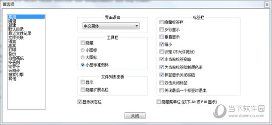 Notepad++中文版
