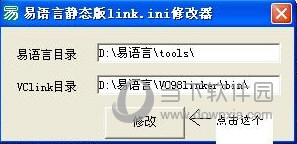 易语言VC98linker