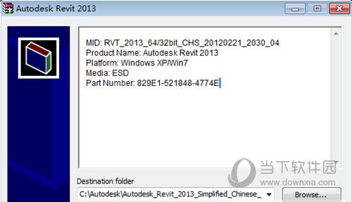 Revit2013序列号和密钥生成器