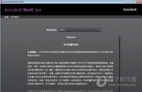 Revit2013序列号和密钥生成器