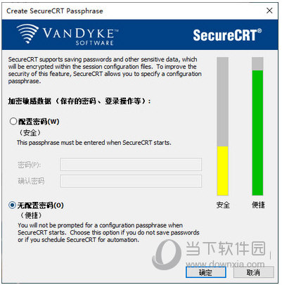 SecureCRT8.5密钥工具