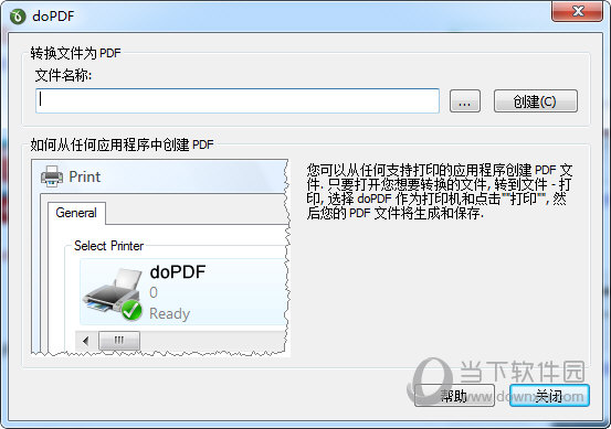 doPDF(虚拟打印机)